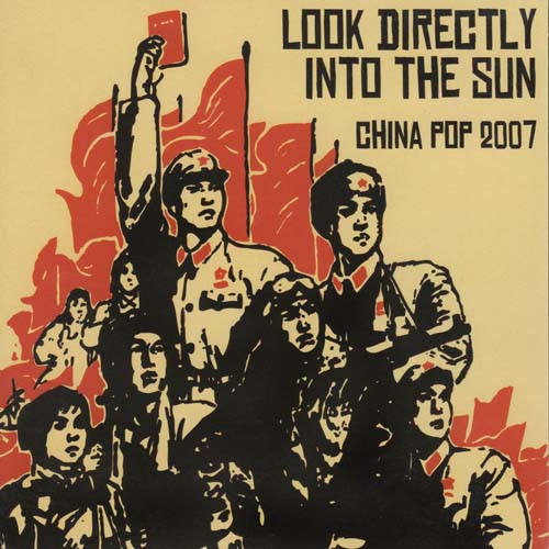 Look directly into the sun - China Pop 2007